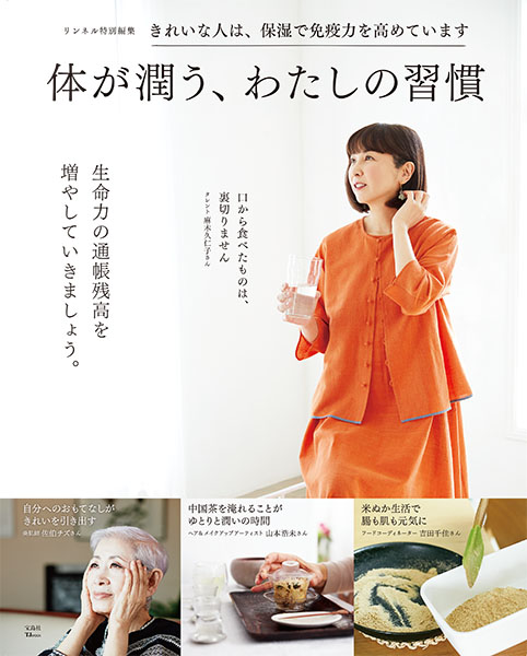 水分不足が“老け”の原因!? 潤う体をつくる水分との正しい付き合い方【医師監修】